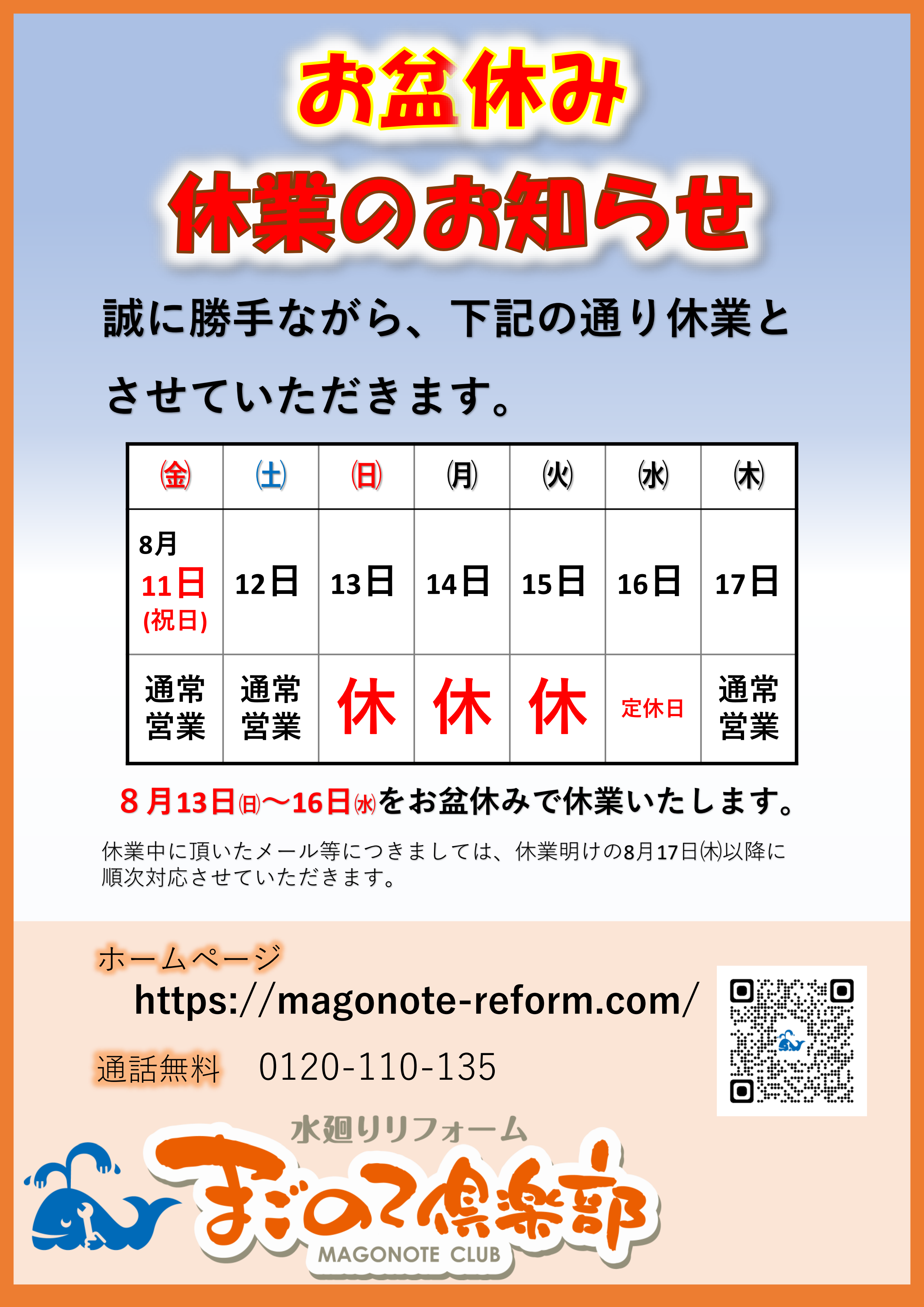 <?php echo $flyer_img['alt']; ?>